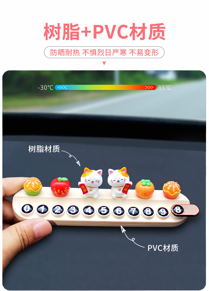 Cute Lucky Cat Parking Number Plate Creative Car Moving Phone Number Sign Decorative Ornament Hidden Aromatherapy Car Moving Card