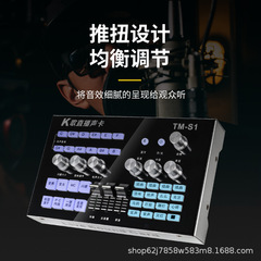 外付けサウンドカードの生放送専用の設備セットです。