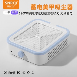 Sai'Erqi Nail Vacuum Cleaner Wl008 Electric Turbine Nail Dust Collector High-Power Dust Removal Phototherapy Machine Silent