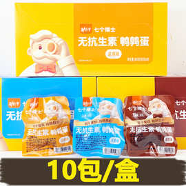 劲仔七个博士鹌鹑蛋30g无抗生素卤香香辣校园休闲KTV网吧零食批发