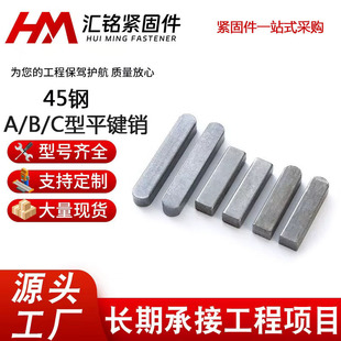 ƽ�I�N 45#��̼䓣�A��/B��/C�Ͷ�λ�������I�l�N�ӬF؛�S��