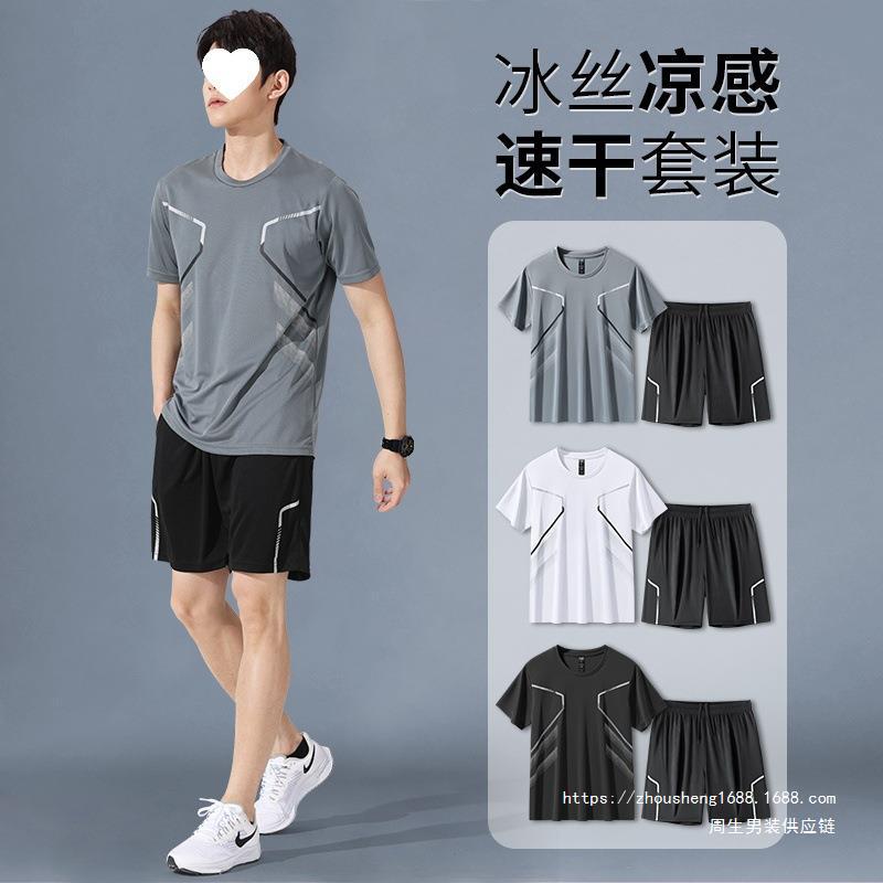 运动服套装男跑步短袖冰丝夏季速干衣篮球服羽毛健身衣服短裤包邮