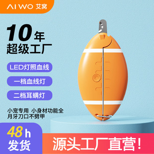 Moxa nest pet nail clippers dog nail clippers cat nail clippers LED electric nail grinder cross-border supplies hot sale