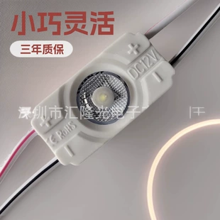 Светодиодный модуль 12V 1 диод литой IP65 влагозащищённый белый для лайтбоксов
