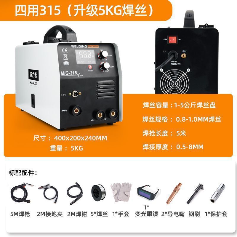Hanli -free gas -free two -guarantee welding machine Household 220V Industry 380V dual -voltage dual -use multi -functional all -functional welding machine