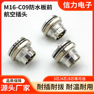 ���ղ��^M16-C09 ��ˮ���^�B�������I�O���ˮ���^�Cе�Դ��̖