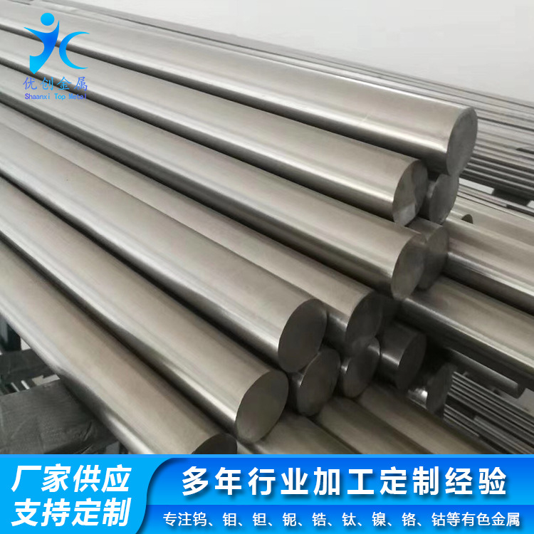 厂家加工纯钽棒Ta1钽圆棒钽光棒 钽合金棒99.95%钽棒加工件现货