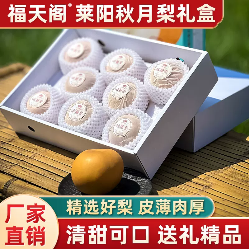厂家直发秋月梨个大饱满汁水清甜看望礼物梨子脆甜脆甜多汁