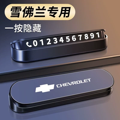 plate for moving vehicles: Nömrəli dayanma kartı - chevrolet-fireproof-metal-panelhidden-6-digit-code