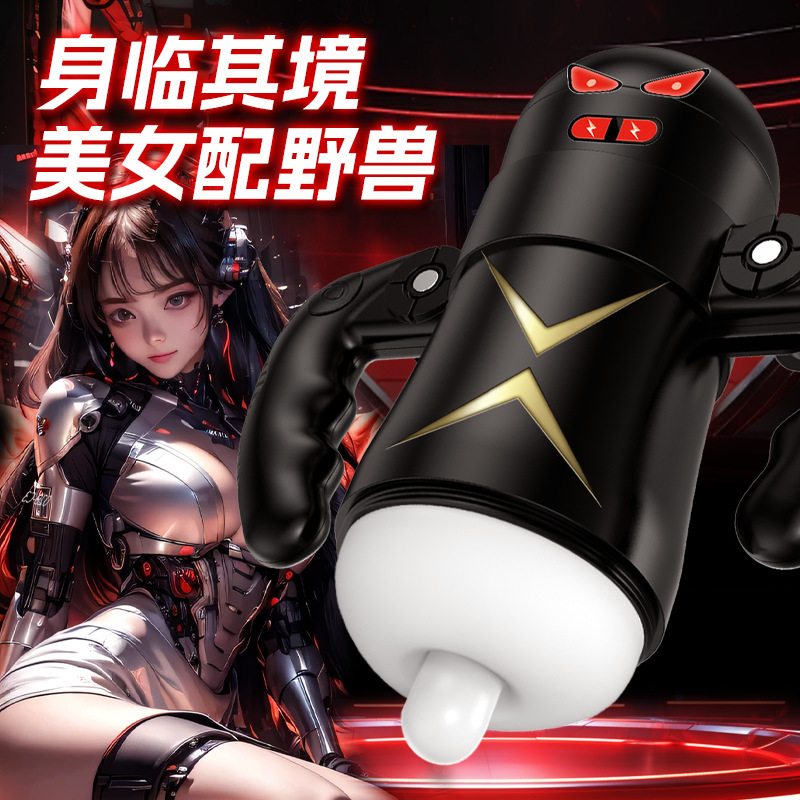 Handle full-automatic airplane cup electric strong shock dense yin heating male toy masturbator adult sex toys
