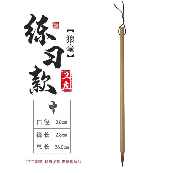writing brush from natural wood