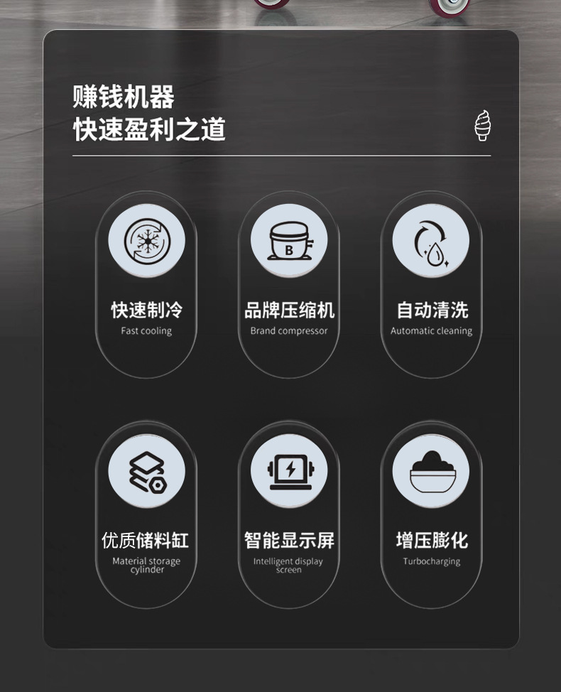 冰激淋机psd_05.jpg
