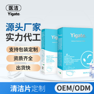 Medical Cleaning Manufacturer Customized 36 Boxed Denture Cleaning Tablets Orthodontic Retainer Cleaning Tablets Effervescent Tablets Wholesale A10