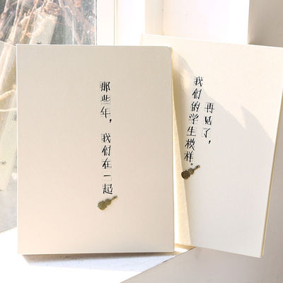 alumni book Korean Edition test paper Junior school student graduation Autograph book pupil Guestbook originality Funny