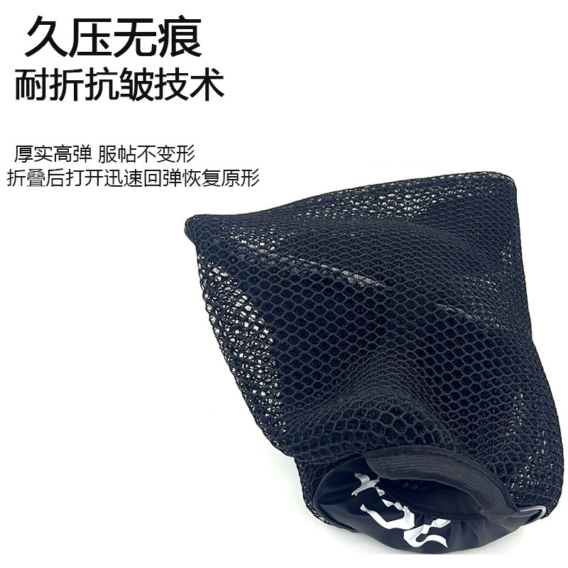 Suitable for Wuyang Honda/Scooter Seat Cover, Sun Protection, Thickened Leather, Anti-Scalding