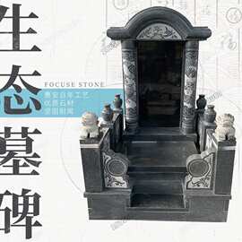 农村坟墓样式图片 传统石碑款式 厂家供应运输快做工好