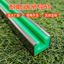 分子量聚乙烯链条导轨导槽输送用UPE08B单双排导向件件耐磨升级