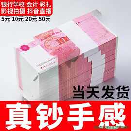 假钱纸币仿真儿童玩具点钞券练功券100银行点钞会计练习道具比赛