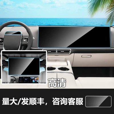 Other Automotive Interior Supplies – Suitable for 25-26 Models of Ideal - 25-ideal-l9mega-refreshed-editions-integrated-navigation-large-screen-instrument-panel-screen-rear-entertainment-screen-high-definition-tempered-glass-screen-protector