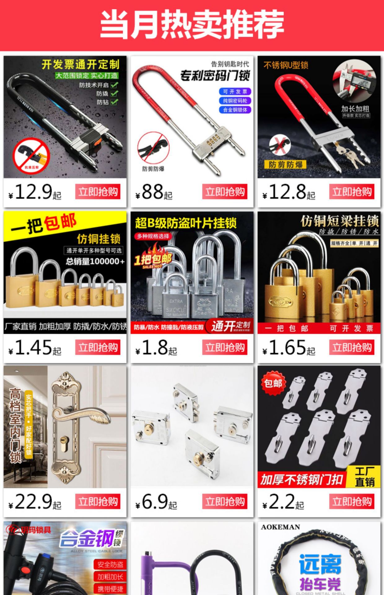 Glass Door Lock Double Door Latch Motorcycle Electric Vehicle Lock Extended U-Shaped Lock Shop Anti-Theft Lock Handle Wholesale