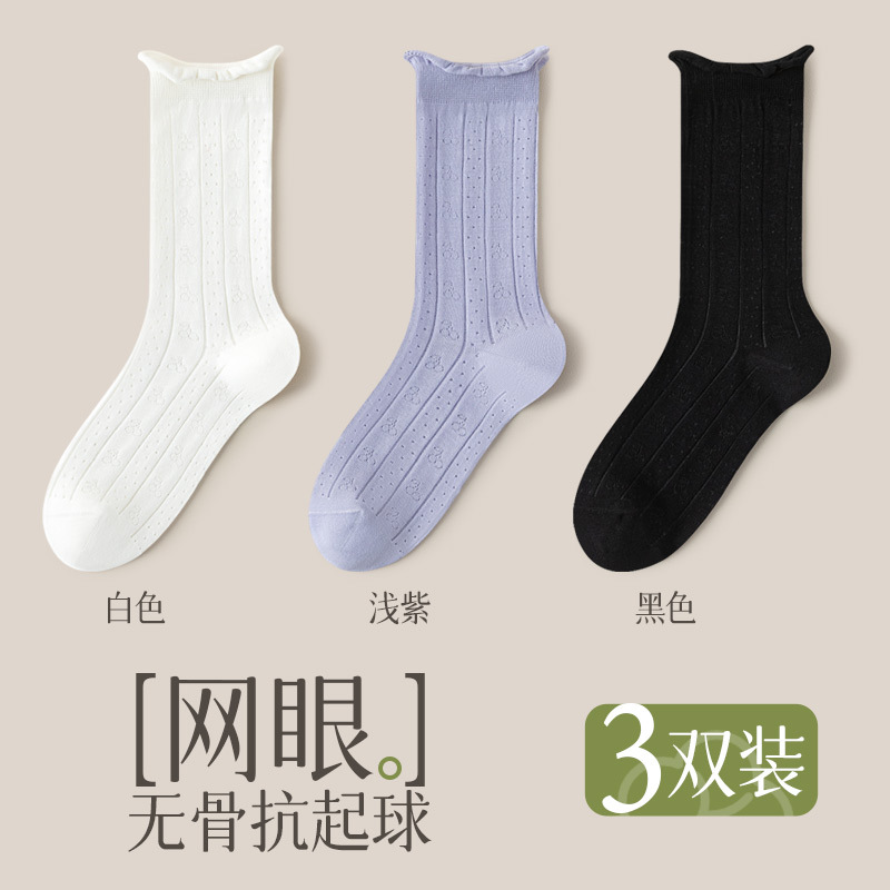 화이트+라이트 퍼플+블랙, 3쌍