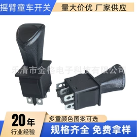 船型开关;插座配件;行程开关