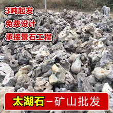 太湖石天然原石庭院鱼池假山石头造景工程景观园林石花园别墅景石