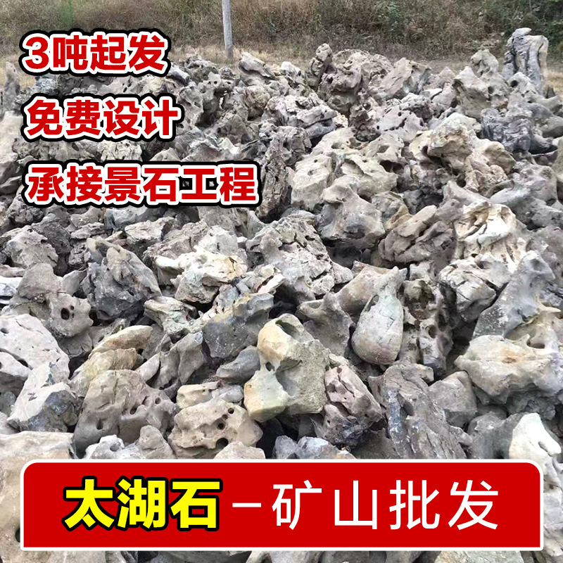 太湖石天然原石庭院鱼池假山石头造景工程景观园林石花园别墅景石