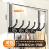 [Extended version] Black-free assembly [6 hooks] [Arm length 28cm]