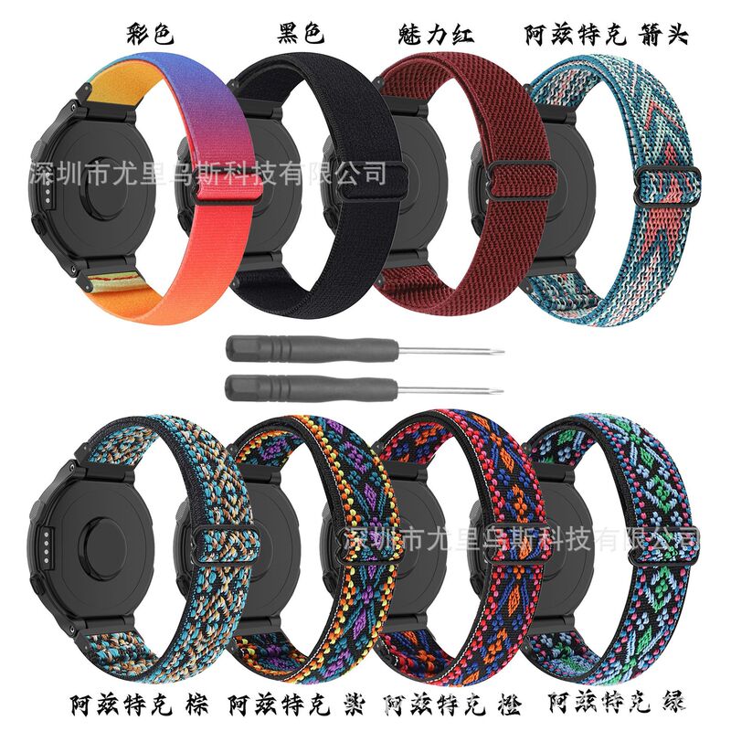 Suitable for Jiaming Forerunner735xt 220 23023 6230 watch adjustable elastic nylon strap