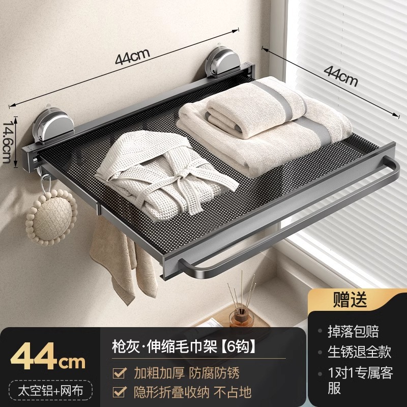 Gun gray 44cm with rod-suction cup towel rack [invisible retractable/6 hooks]