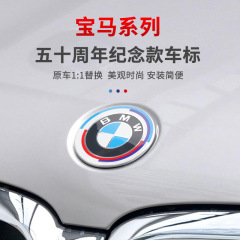 Bmw bmw 50周年車用マークx 1x3x5x6エンジンカバーのハブセンターカバーの前後の車用マークに適用します。