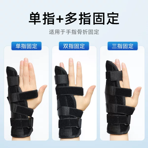 New cross-border hand guard aluminum bar support Sports fixed splint finger sleeve Velcro adjustable breathable