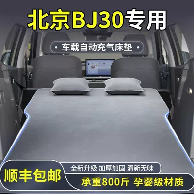 Trunk Mattress Air Mattress Front: Vehicle-mounted inflatable bed