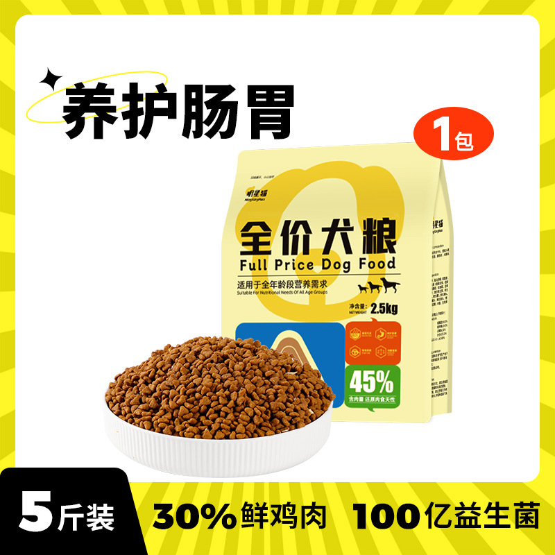 Comida para perros liofilizada Cachorros adultos de uso general Teddy Corgi Bichon Golden Retriever Comida especial para perros de precio completo Tienda insignia Genuino