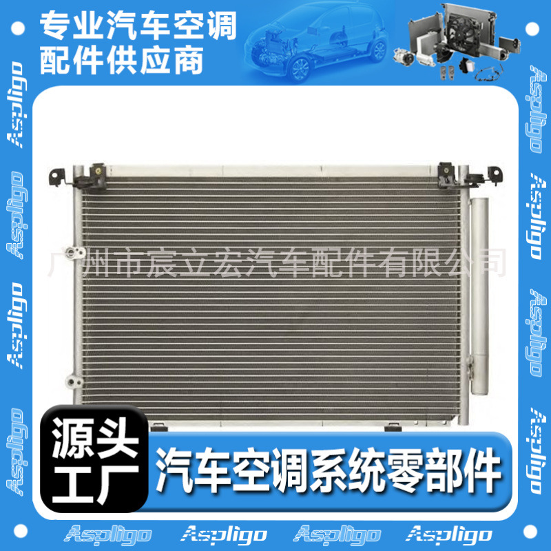 适用于TOYOTA 丰田 凯美瑞 2001-2009汽车空调冷凝器 8846006140