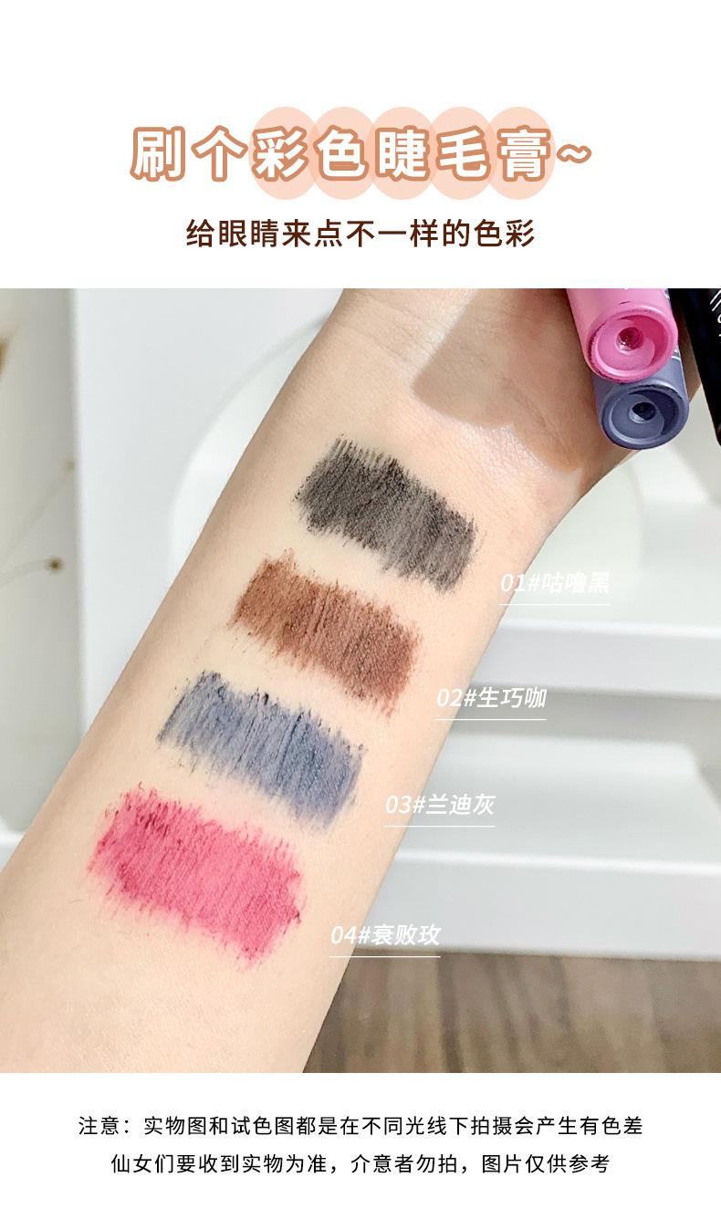 xixi Big Eye Sister mascara: Waterproof, non-smudging, slender and curly, each strand distinct, small brush head, colorful mascara undefined