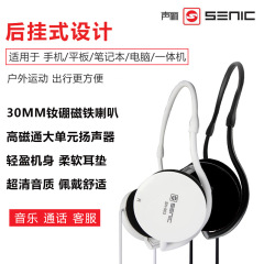 Shengli 903 リアマウント有線ヘッドセット スポーツ ミュージック オペレーター イヤーマウント コンピューター ノートブック ヘッドセット 軽量