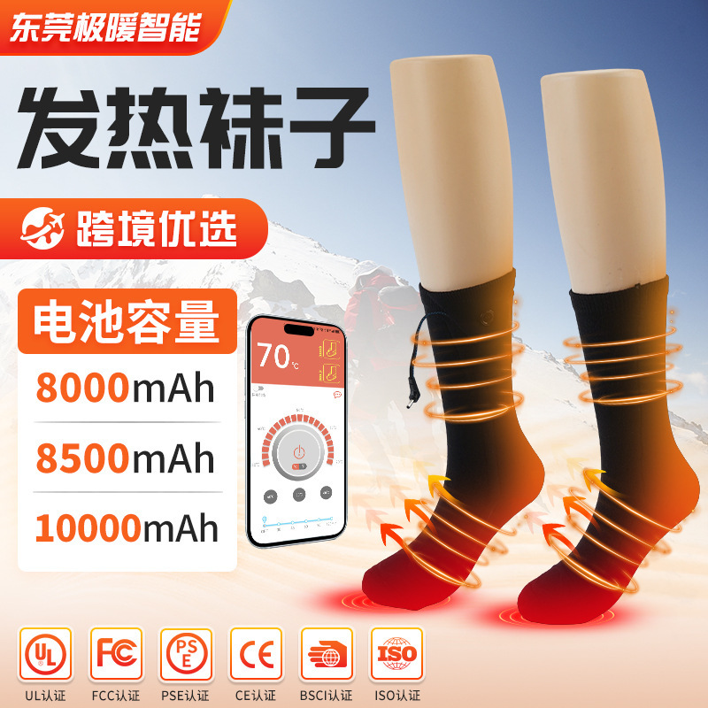 10000Mah Heated Socks Customized for Winter Warmth, Smart Control Heated Socks, Amazon Heated Socks 10000Mah Heated Socks Customized for Winter Warmth, Smart Control Heated Socks, Amazon Heated Socks