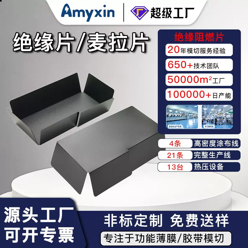 工厂定制麦拉片高粘PC电机加工隔离垫绝缘垫片覆膜保护锂电池耐磨