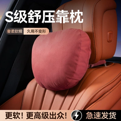 Car Headrest Neck Pillow Car: Headrest - punched-headrest-single-pack-suede-material-volcanic-red