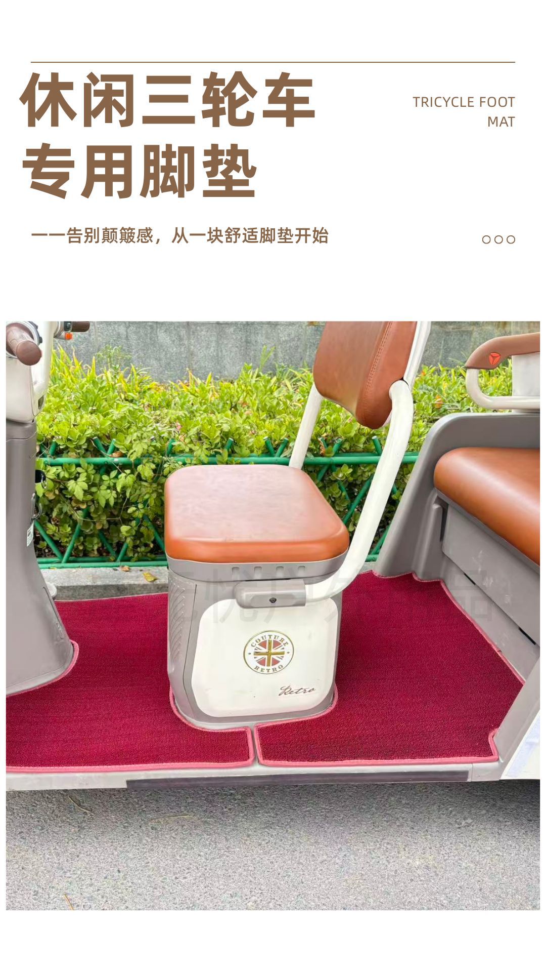 Yadi Electric Vehicle Foot Pads Are Universal Non-Slip, Waterproof and Non-Slip Fixed Foot Pads for Aima Tricycles, Which Are Wear-Resistant and Easy to Care for