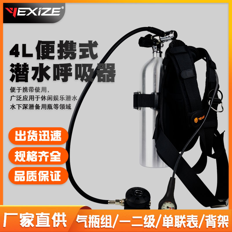 YEXIZE 4L Scuba Diving Breathing Apparatus Underwater Fishing Equipment Full Set Oxygen Tank Entertainment Deep Snorkeling Artifact