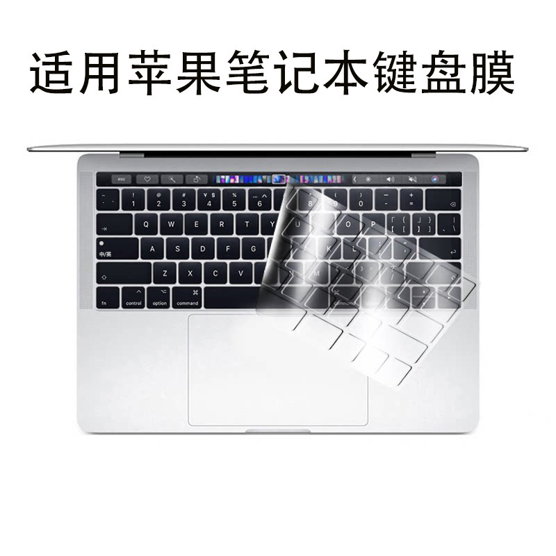 Suitable for Apple Laptop MacbookPRO Keyboard Protective Film 15inch / 16inch High-Definition Transparent Protection