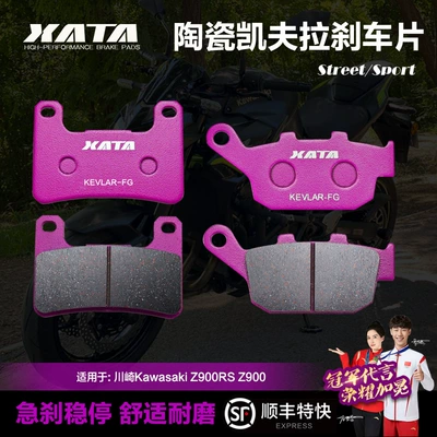 XATA ceramic brake pads for Kawasaki Kawasaki Z800 Z900RS Z900 disc brake pads
