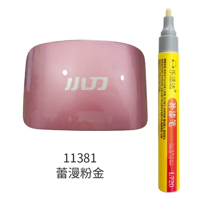 Electric Vehicle Bicycle Touch-Up Pen, Avtomobil boya qələmləri - 11381-yellow-bright-pink-gold