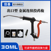 ������30ML���ٹ�ș�����{�ι��Ͷș���B�mע�����iţ��