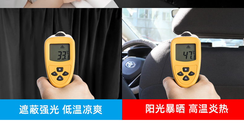 Car Front and Rear Partition Curtains, Car Side Window Sunshade Privacy Curtains, In-Car Sleeping Curtains