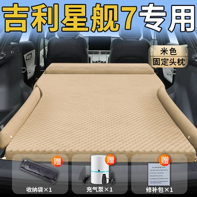 Cushion Seven Car Rear Sleeping – Vehicle-mounted inflatable bed - standard-upgraded-model-exclusively-for-galaxy-starship-7-beige-integrated-headrest-polka-dot-wing-model