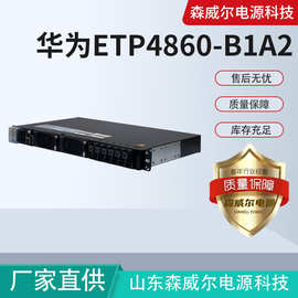 华为ETP4860-B1A2嵌入式通信开关电源48V60A5G通信交流转直流电源